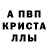 МДМА crystal 2(2+2)/(2+2)