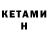 КЕТАМИН ketamine Zeekiel Gaming
